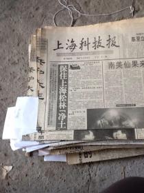 上海科技报一张 1997.4.9