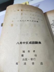 豆什么剖成语_成语故事图片