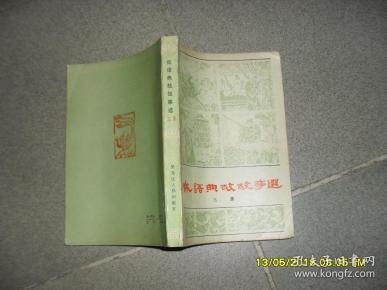 成语什么三元_成语故事图片(2)