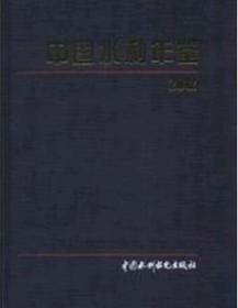 2012中国水利年鉴