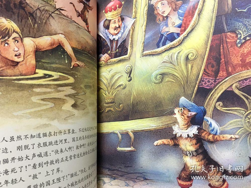 格林童话故事绘本 穿靴子的猫