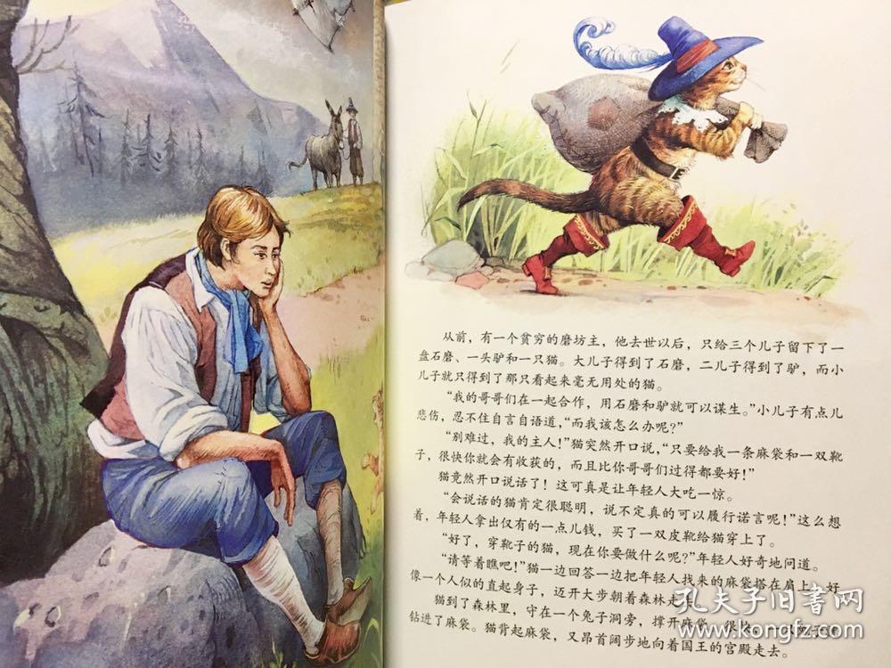 格林童话故事绘本 穿靴子的猫
