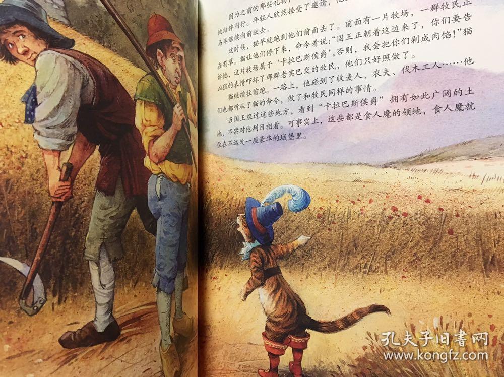格林童话故事绘本 穿靴子的猫