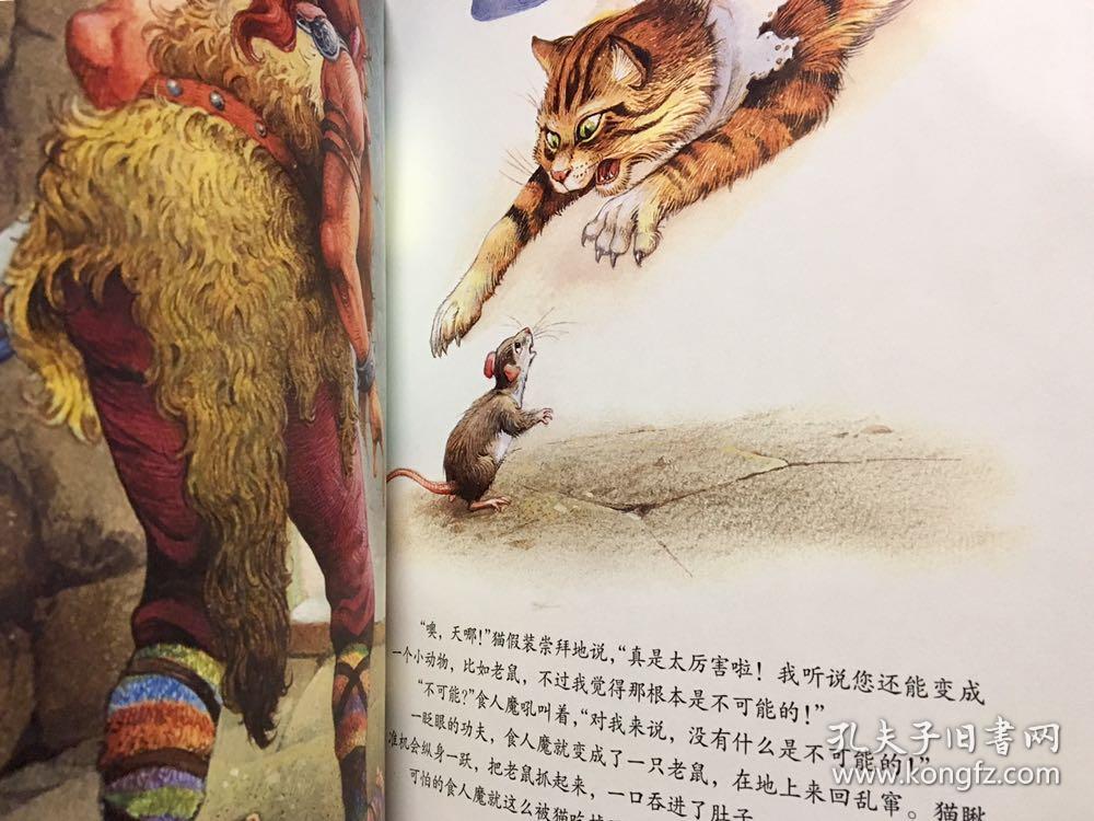 格林童话故事绘本 穿靴子的猫