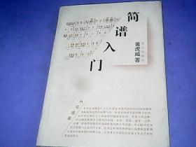 简谱识谱入门_识谱歌简谱(2)