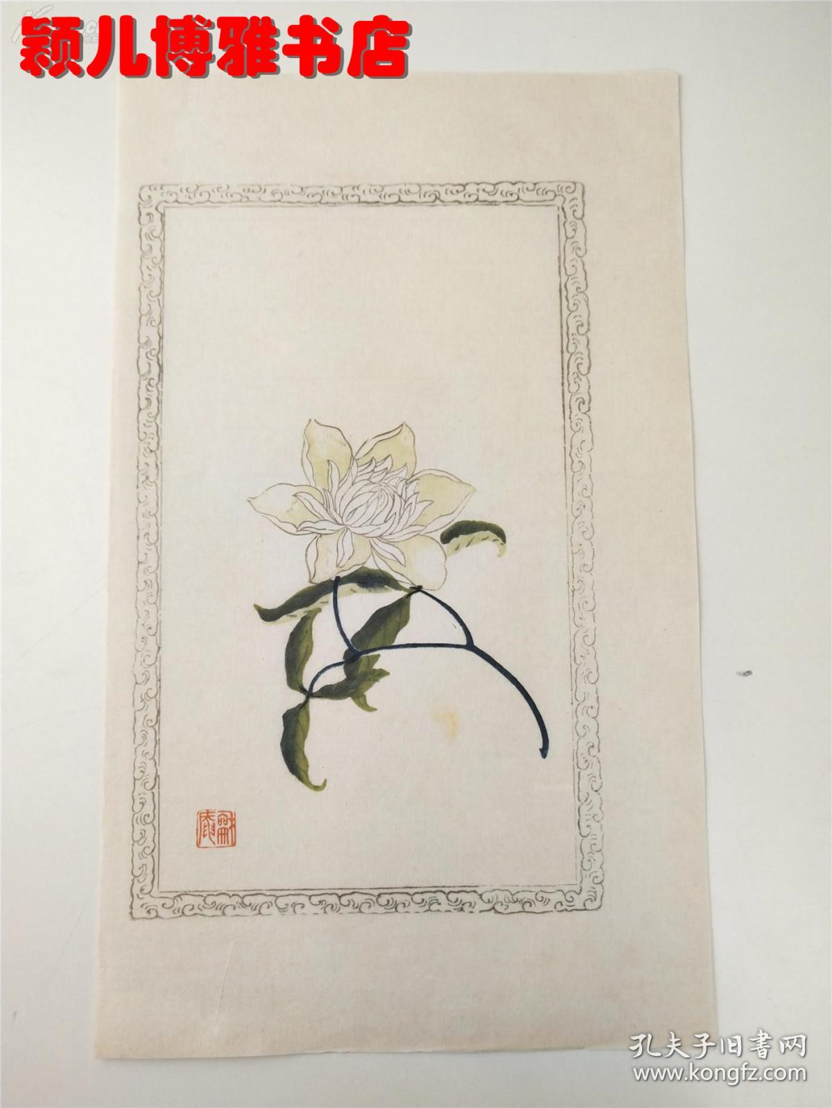 荣宝斋木版水印 百花笺a(二十张一套 每张不同图样)早期做工极其精美