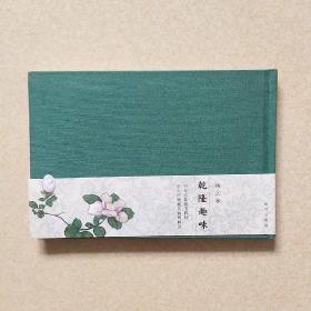 00十品谈笑斋的书摊(2)2014-07-18举世稀见 学桥居士"熊为霖"心松