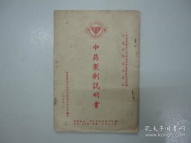 中草药图书介绍 qoYBAFydwASAJjznAAEBuk69IRQ341_n.jpg