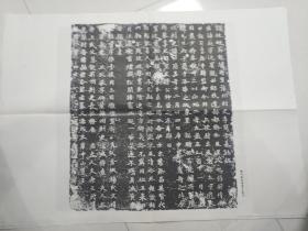 豫州刺史李简子墓志   2开普通白纸影印对折8开