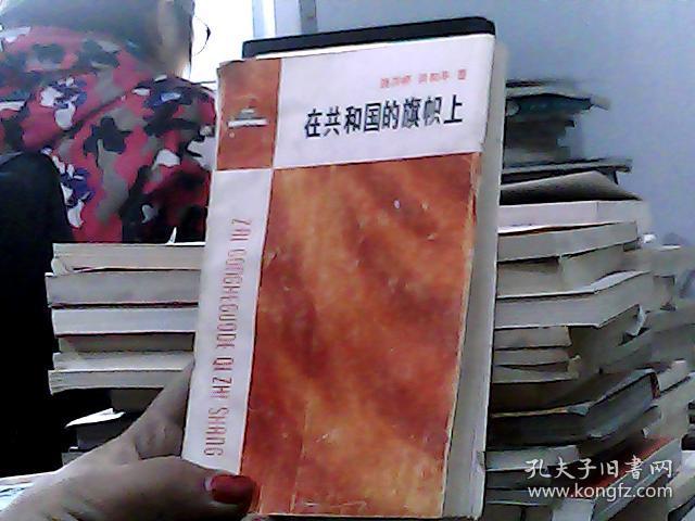 00 认证卖家担保交易快速发货售后保障 作者饶洪桥,洪和平 著 出版社
