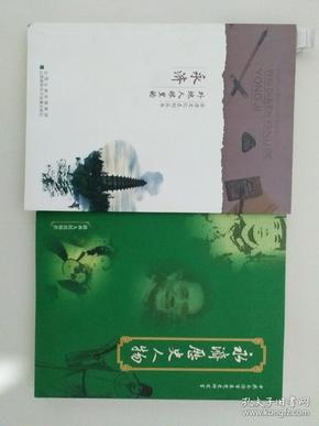 永济人口_永济五老峰