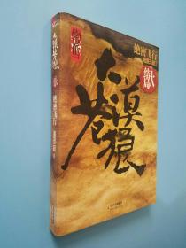 大漠苍狼:绝密飞行