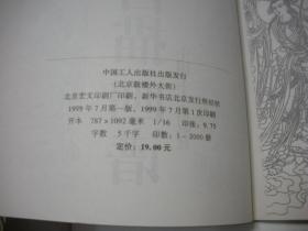 古画曲谱_古画人物(3)