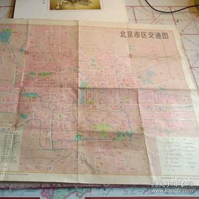 北京市交通图1978