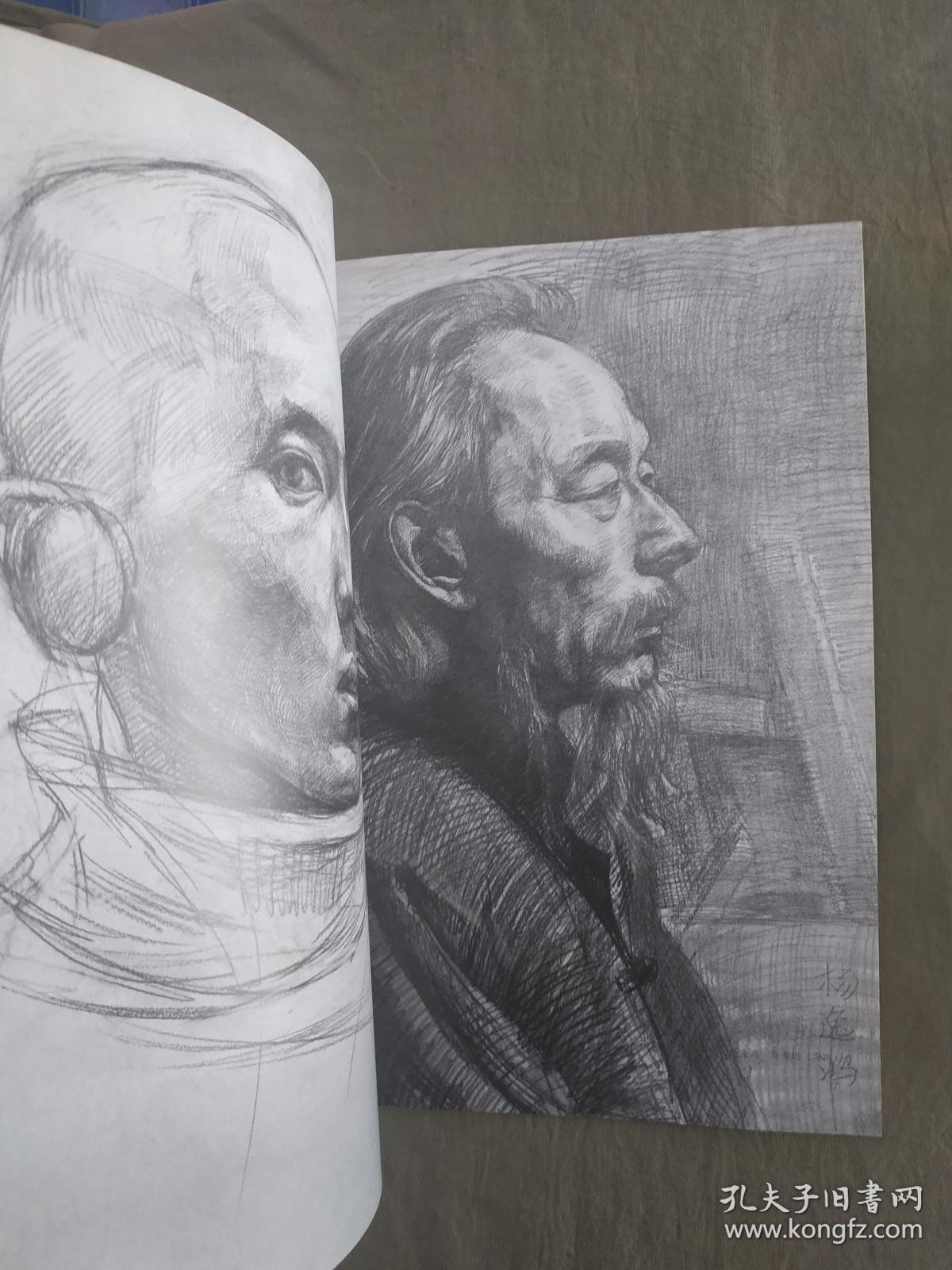 吴作人美术学校优秀作品 素描1. 2两本合售