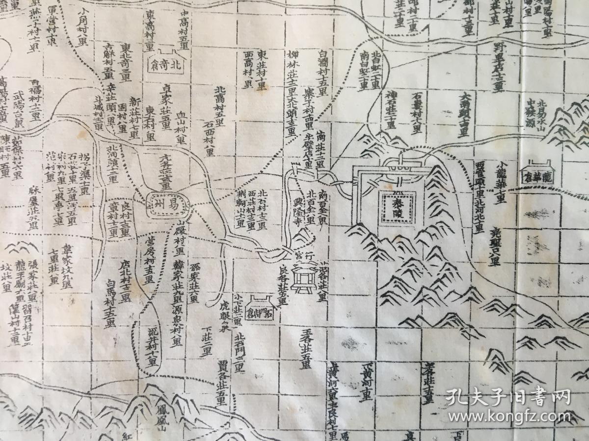 保定易县【古堪舆图收藏珍品】乾隆18年官修木刻版 保定易县 古堪舆