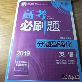 高中教辅