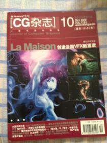 CG 杂志 2002年10期+教程别册 +光盘