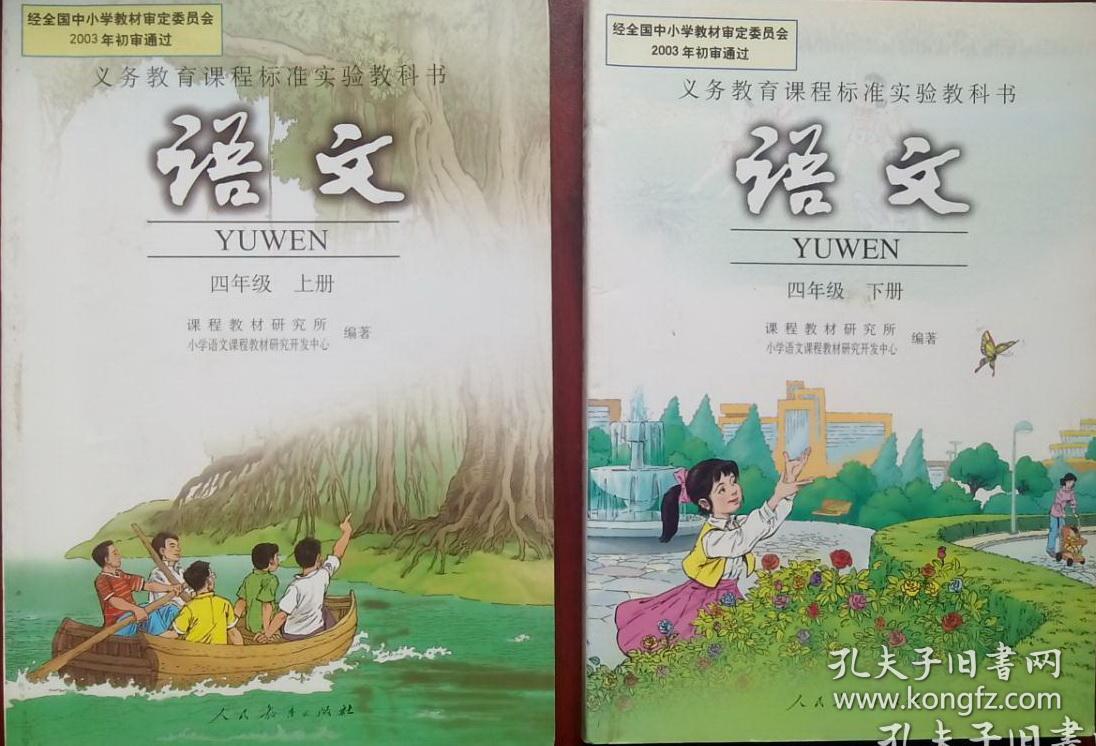 小学语文一至六年级,小学语文2001-2006年1版,小学语文课本mm