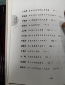 2018中国随笔排行榜_历史的伤口