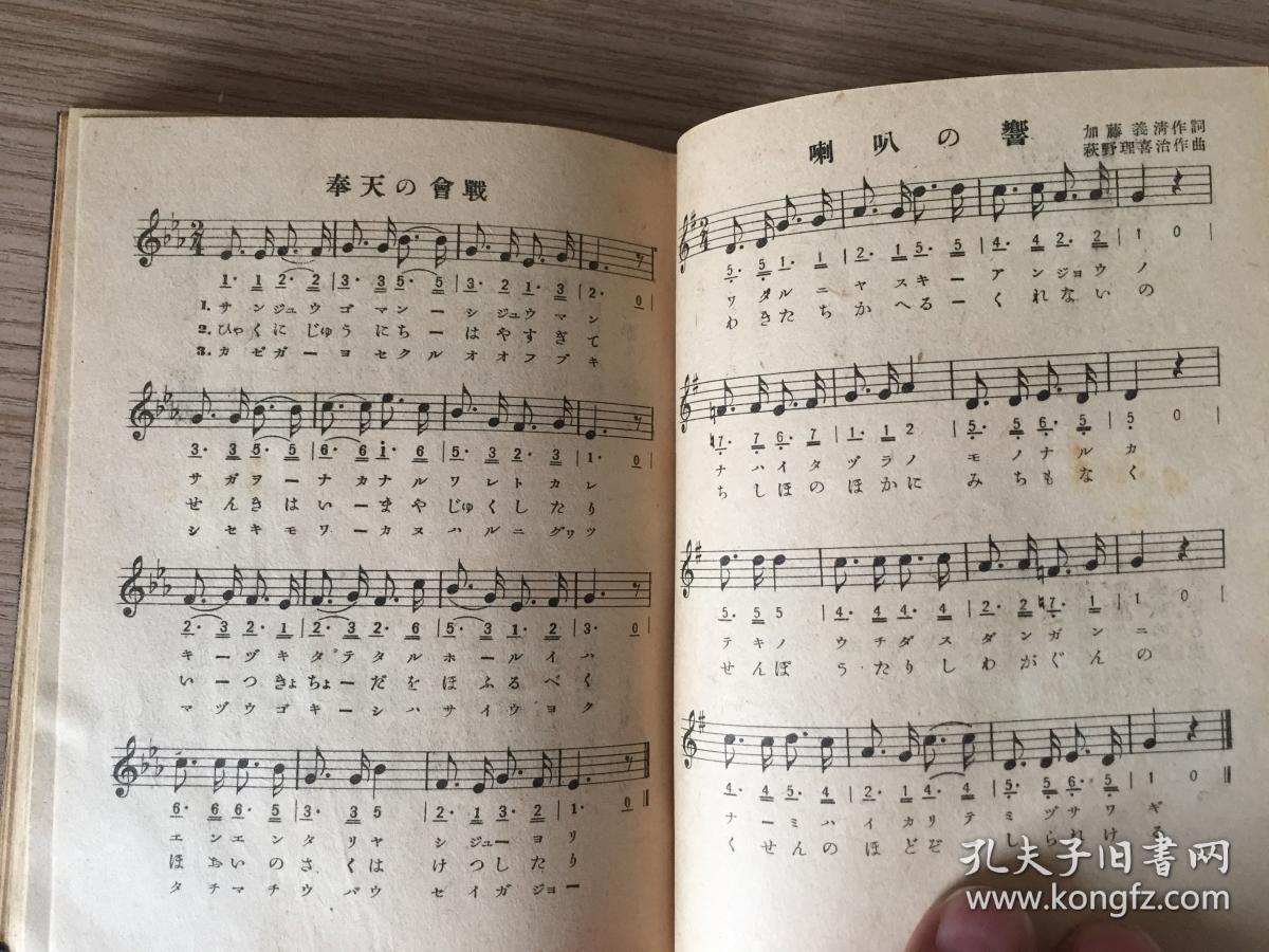 南京陷落,南京攻略,南京爆血盟救国军军歌行进曲日本陆军军歌《血盟救