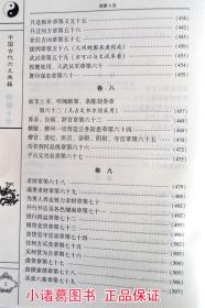 正版 增删卜易(上下册)周易八卦六爻书野鹤老人