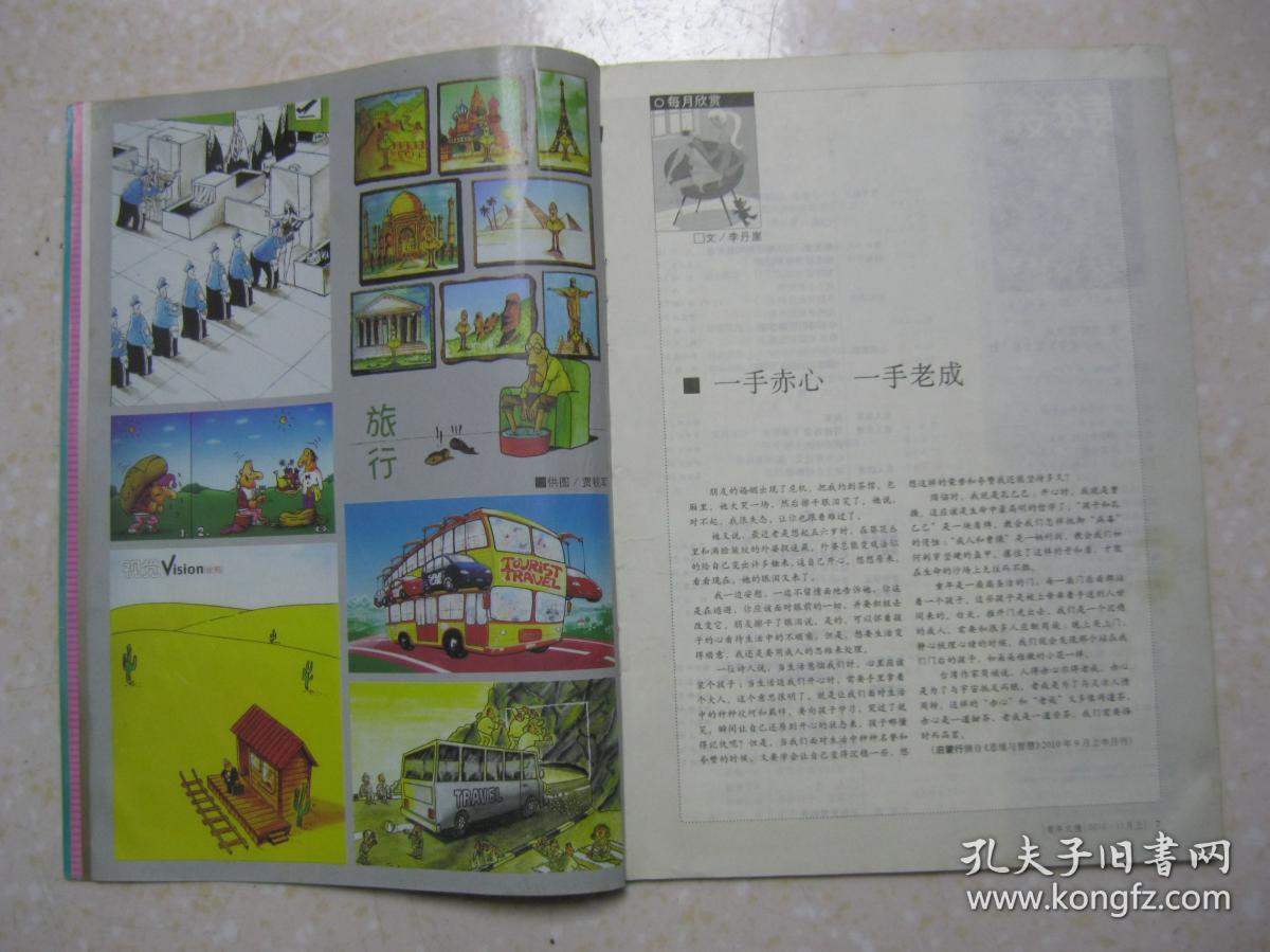 人口文摘_人口文摘(3)