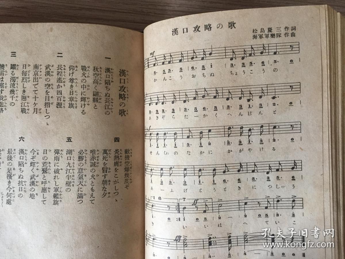 军歌陷落之序数字简谱台湾军歌日本军歌同期之樱刘家主谱血盟救国军