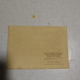 奈良县立橿原考古学研究所附属博物馆      明信片  8张   日文原版