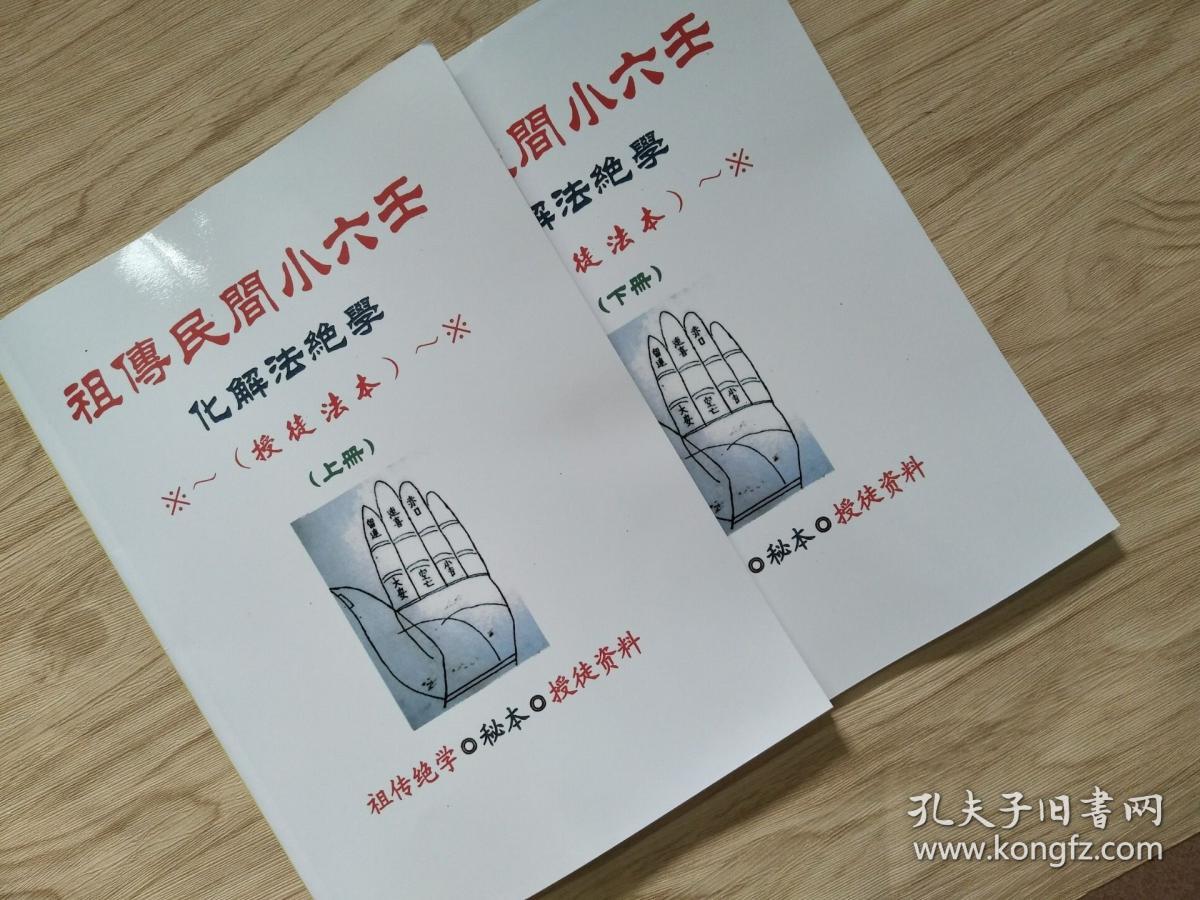 江春义小六壬