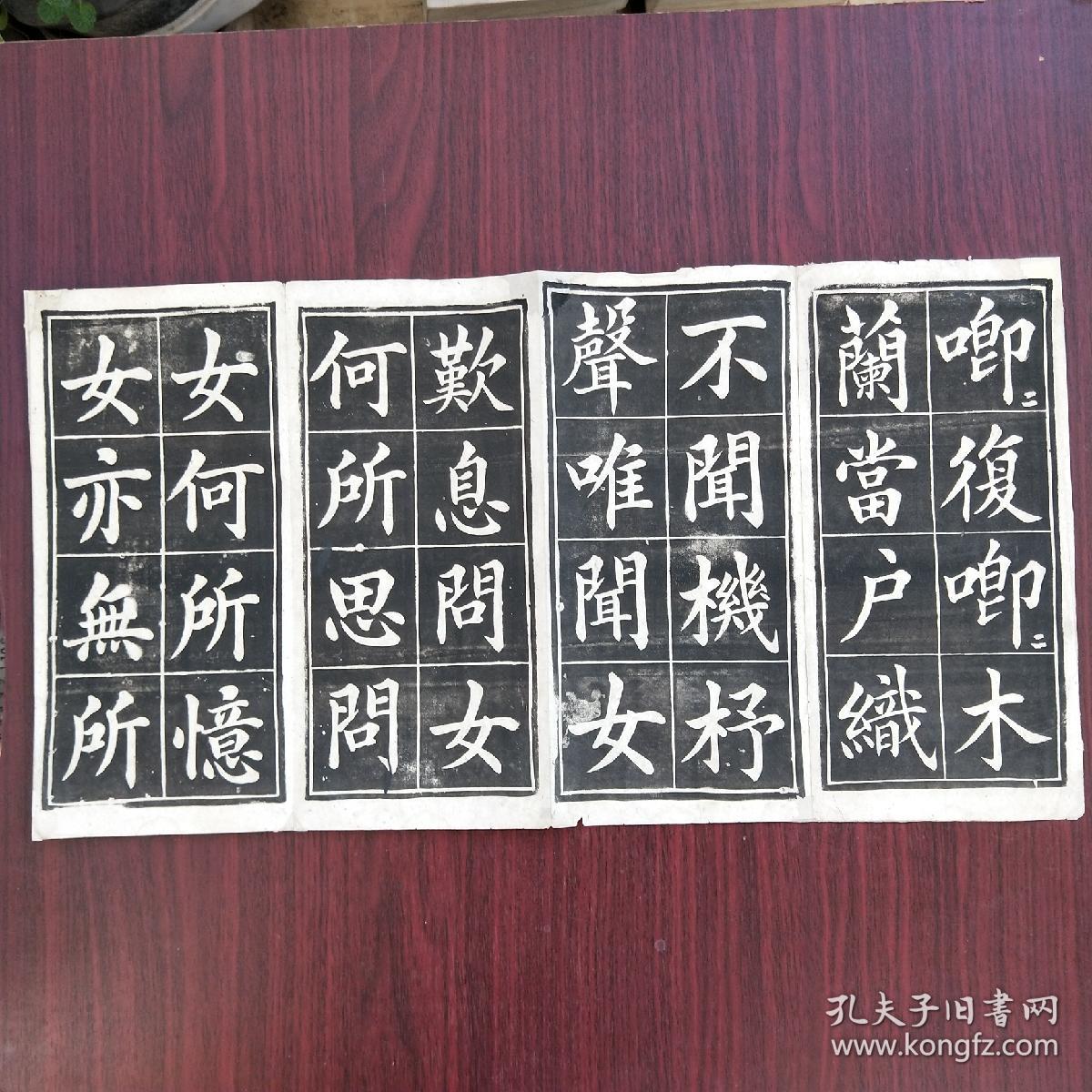 民国,书法,碑帖,拓片,字帖,清朝末代状元,刘春霖,木兰辞字帖,一册,见