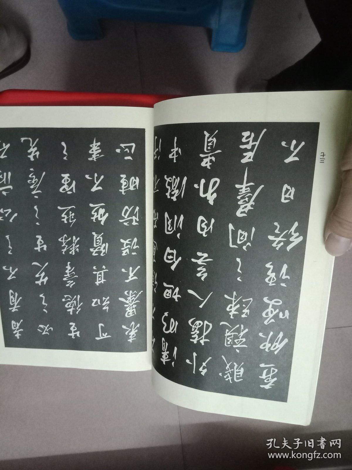 董其昌行书字帖
