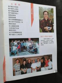啼笑因缘简谱_四季相思 啼笑因缘 唱段(3)