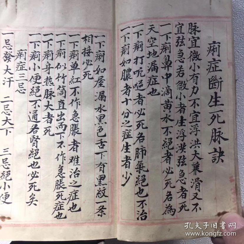 杏林寻宝秘方曲谱_陶笛曲谱12孔(4)