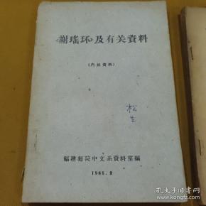 谢瑶环简谱_小星星简谱(3)