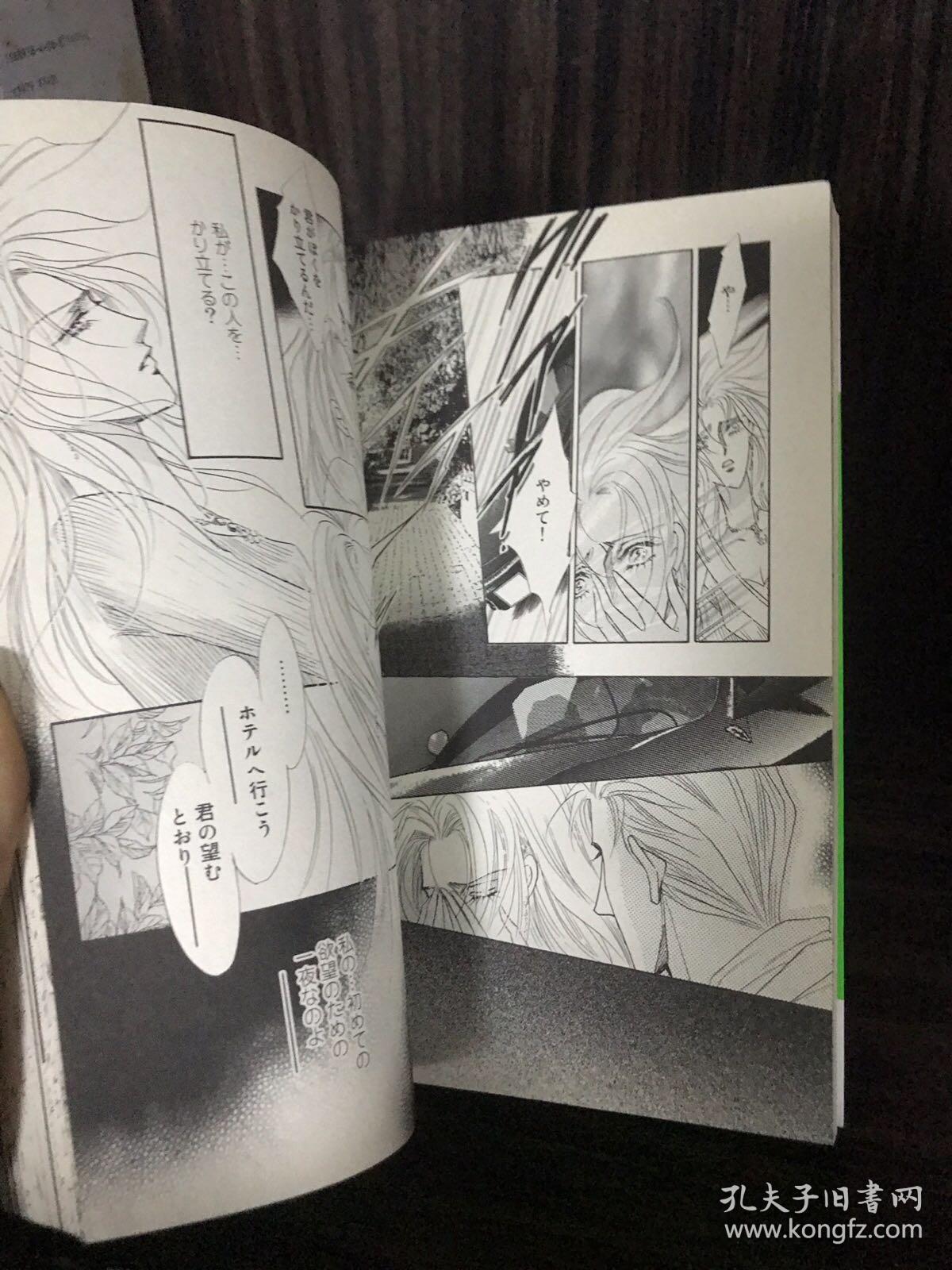 日文原版漫画 书名如图_真崎春望等人_孔夫子旧书网