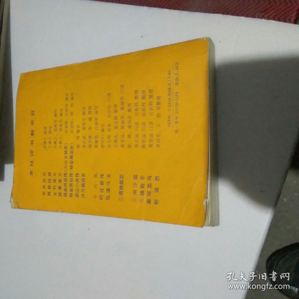 杨香武三盗九龙杯