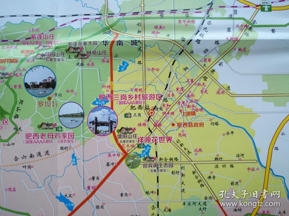 合肥市肥西县旅游地图 82乘56cm 合肥肥西县地图 肥西