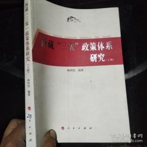 政治