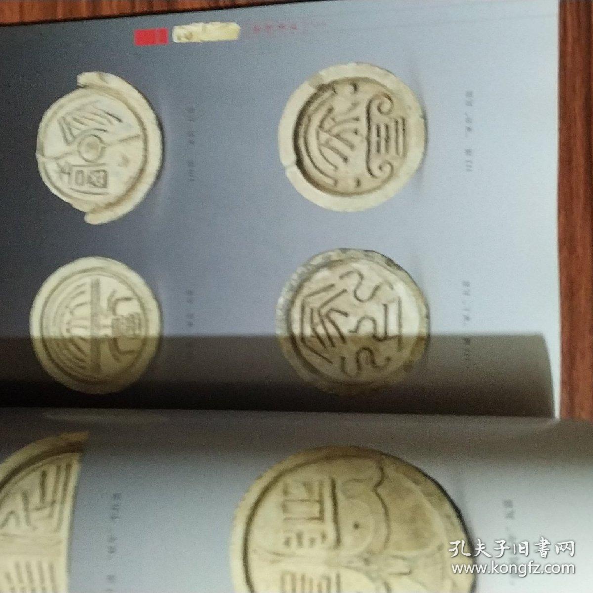 秦砖汉瓦 贰>_任虎成 张国柱_孔夫子旧书网