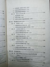 什么原理是辩证唯物主义最基本_辩证唯物主义思维导图