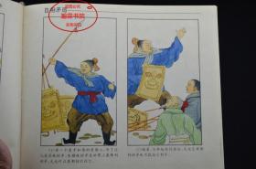 成语遇什么难_成语故事简笔画(5)