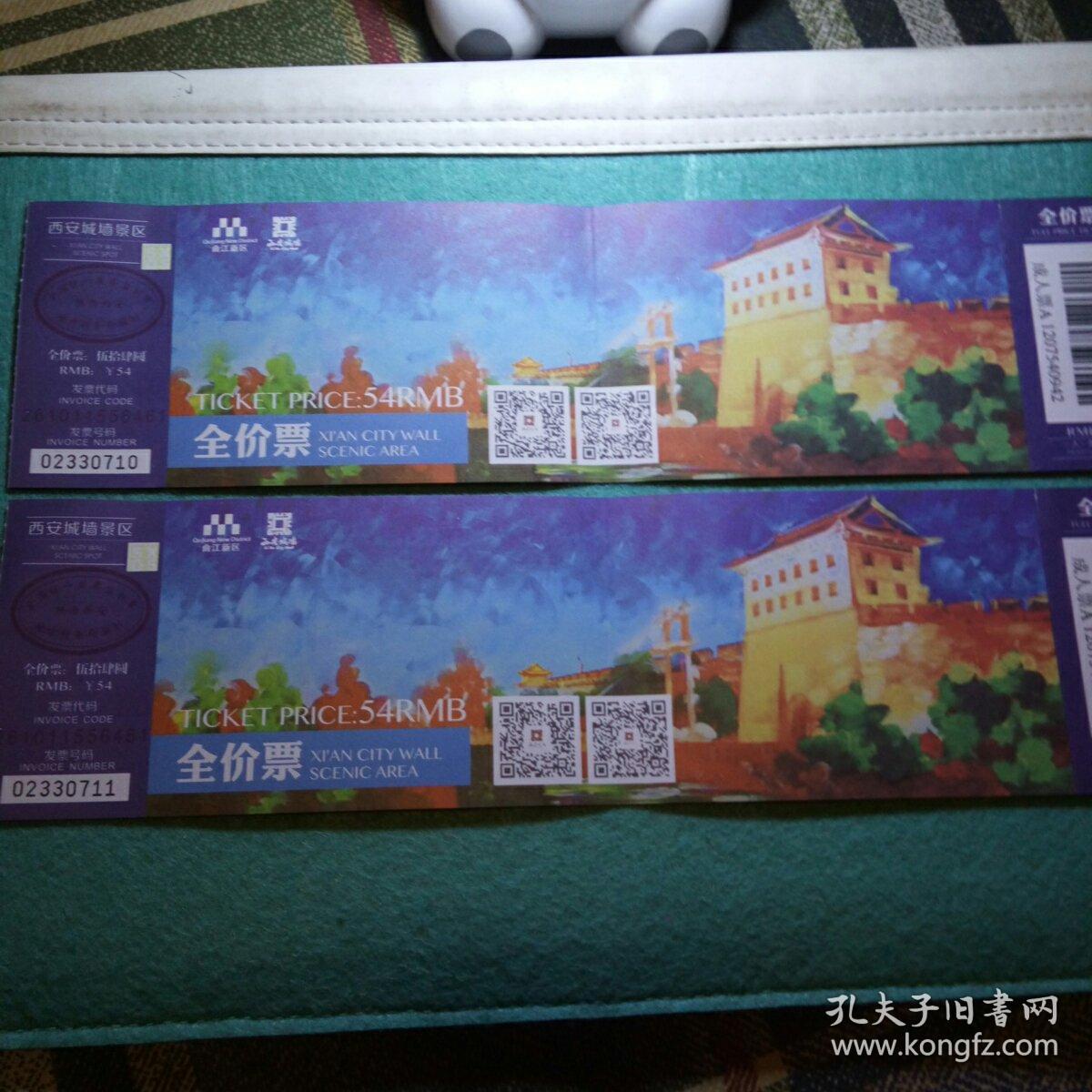 【西安城墙景区】门票