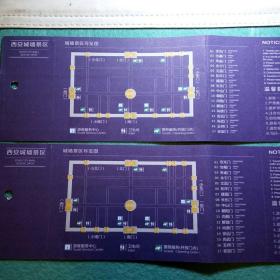 门票:西安城墙景区全价票(2张连号合售3元)