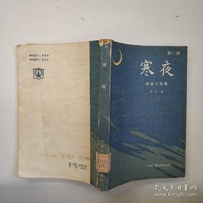 寒夜曲谱_陶笛曲谱12孔(2)