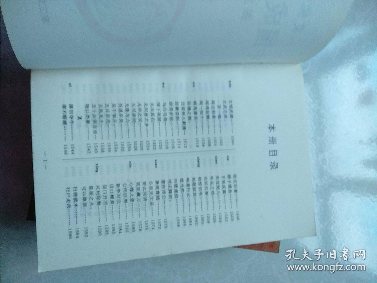 一什么网子成语有哪些_有什么头像好看的图片(3)