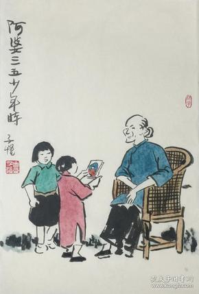 【顺丰包邮】【纯手绘】【丰子恺】三开人物画(69*46cm)2