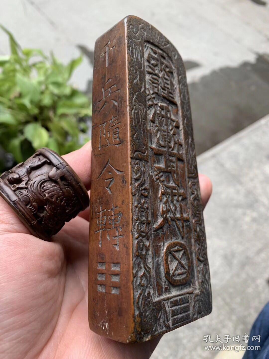 清代黄杨令牌