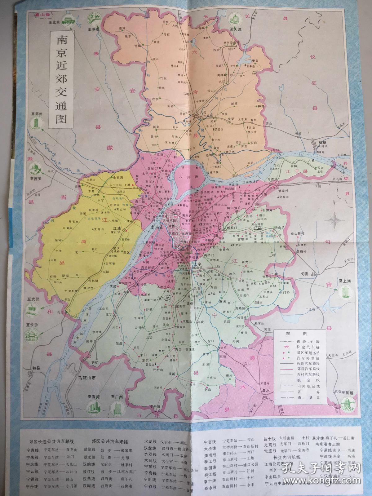 南京市交通旅游地图1985