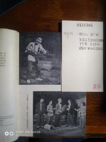 眉户现代戏风云广胜寺曲谱_风云雄霸天下(4)